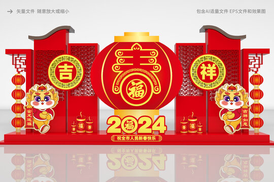 2024年春节美陈