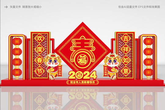 龍年花壇美陳造型