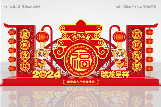 龍年春節(jié)花壇造型