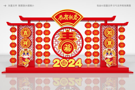 龍年立體造型