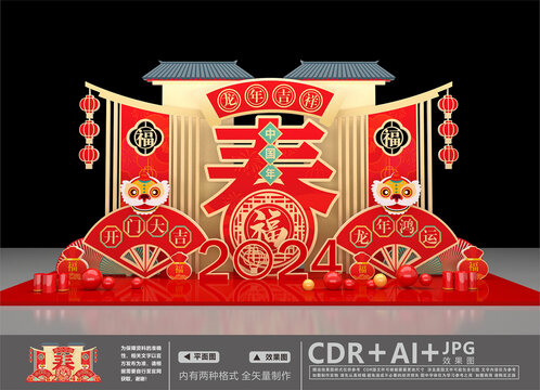 元旦美陳