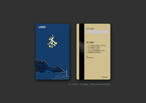 中式山水會(huì)員卡