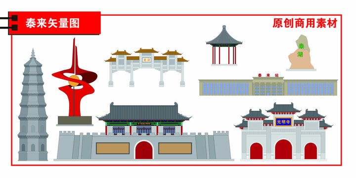 泰來(lái)縣