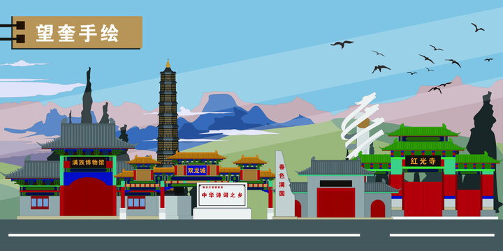 望奎