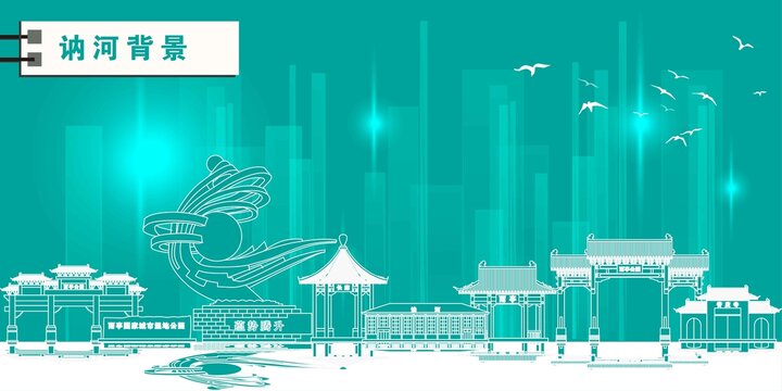 訥河