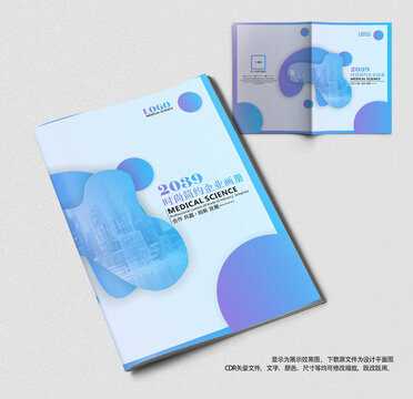 科技感企業(yè)宣傳畫冊封面