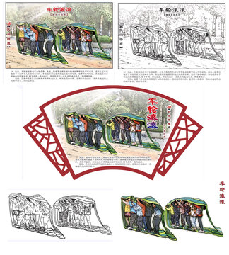 民间游戏车轮滚滚组图