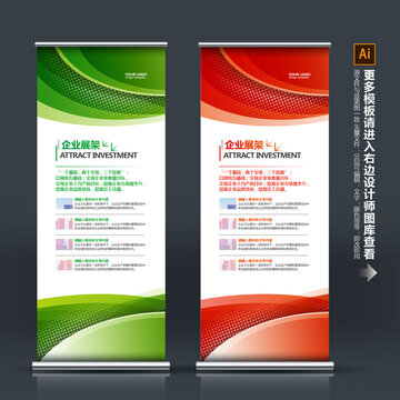 易拉寶