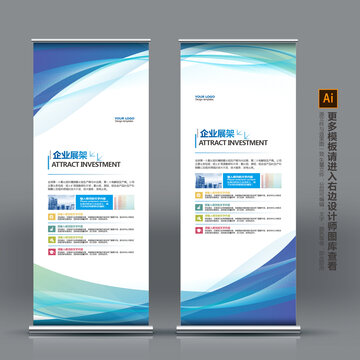 展架