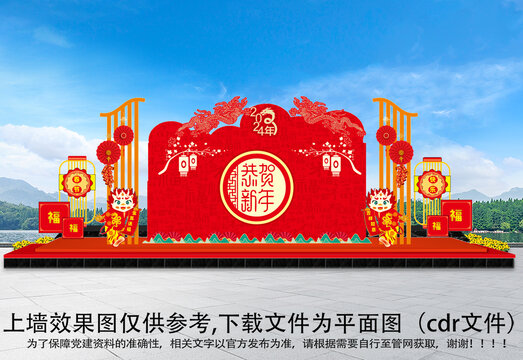 龍年舞臺背景墻9
