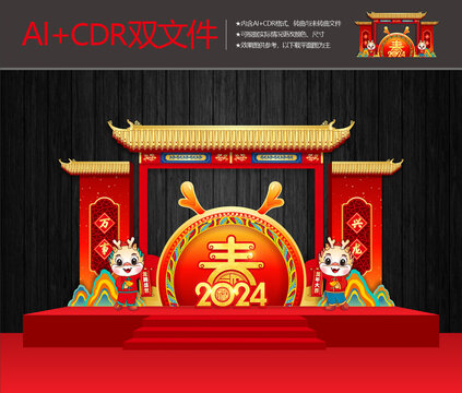 龍年拍照框