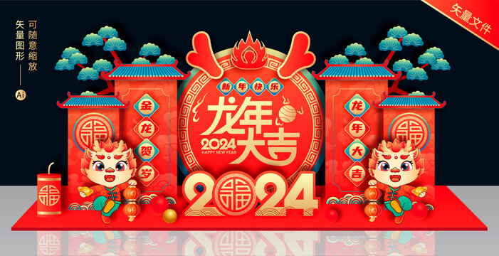 龍年美陳布置