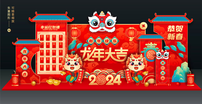 龍年美陳
