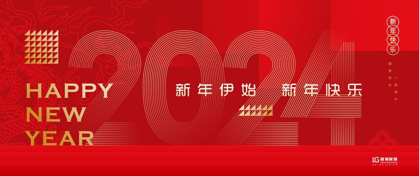 元旦海報