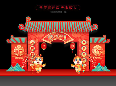 龙年春节门楼