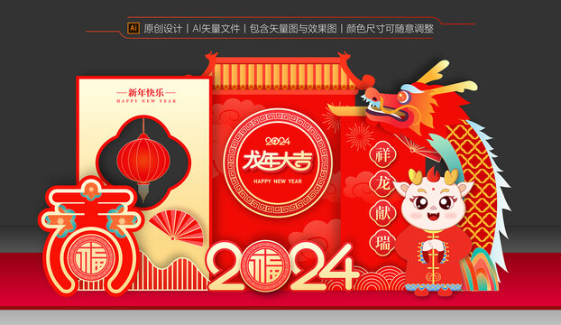龍年美陳裝飾擺件