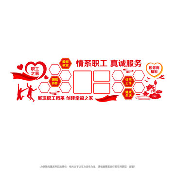 工會(huì)職工照片文化墻