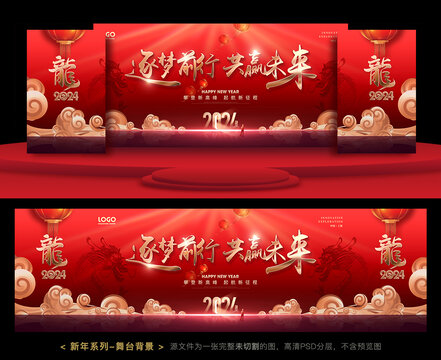 年會(huì)