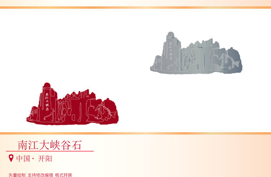 南江大峽谷石