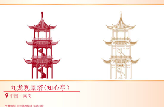 九龍觀景塔知心亭