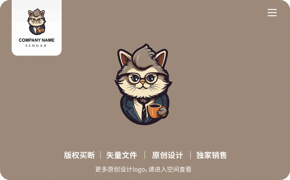 原創(chuàng)卡通咖啡貓貓LOGO設計