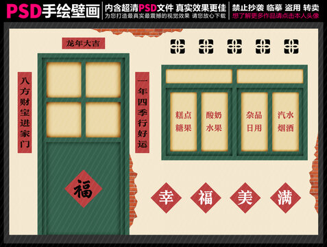 童年懷舊復(fù)古背景墻