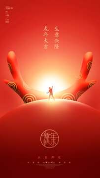 大氣新年海報