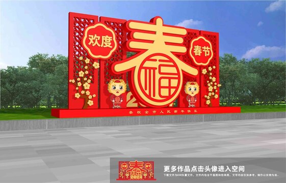 龍年美陳