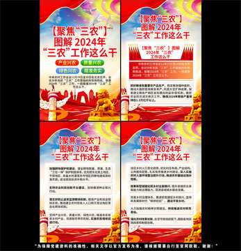 中央農(nóng)村工作會議
