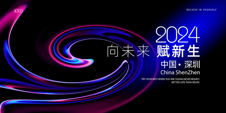 科技背景