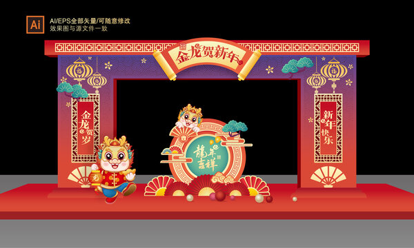 龍年門頭
