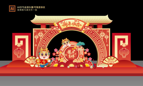 龍年拱門