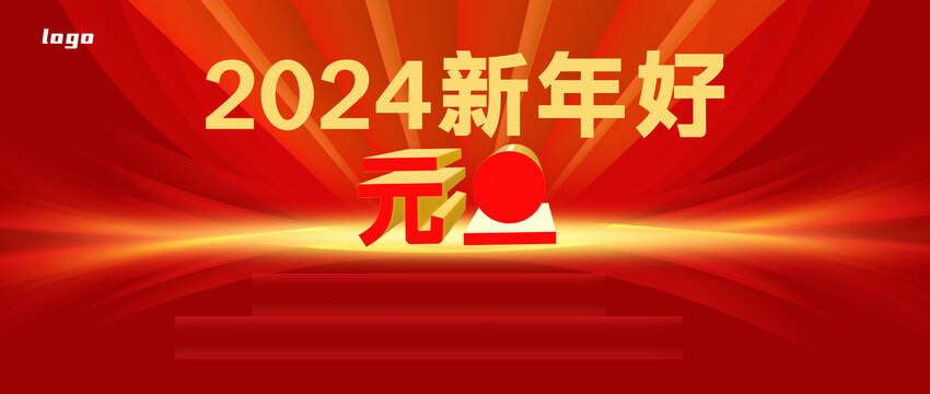 2024年新年海報