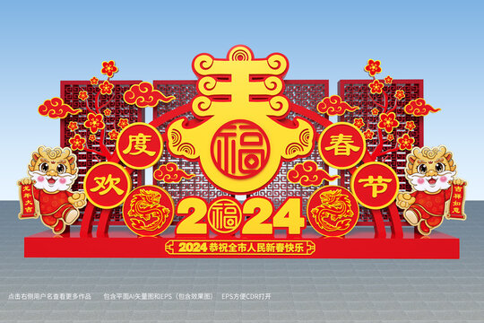 龍年小品