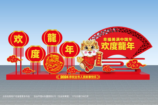 龍年花壇雕塑