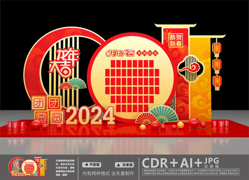 新年紅包墻