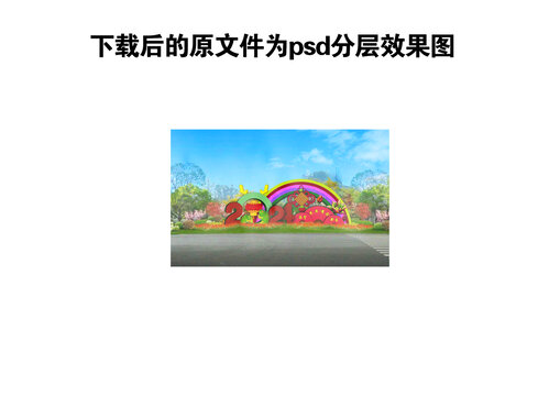 春節(jié)綠雕