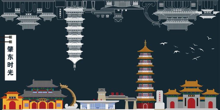 肇東