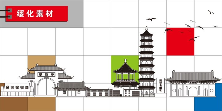 綏化