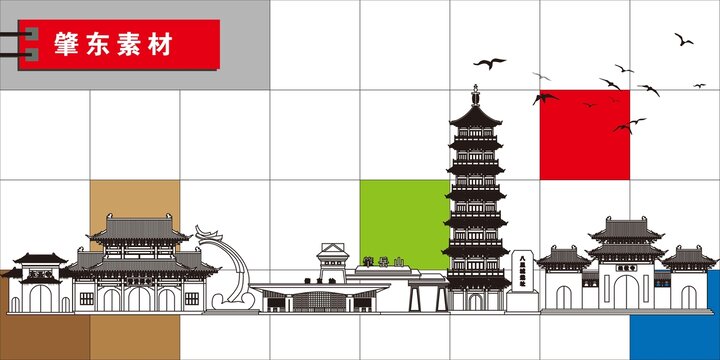肇東