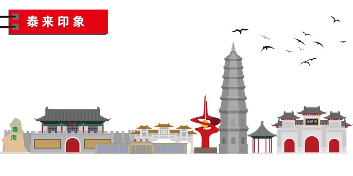 泰來(lái)
