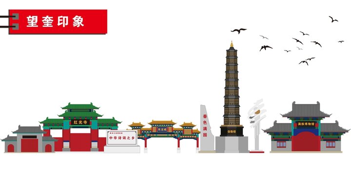 望奎