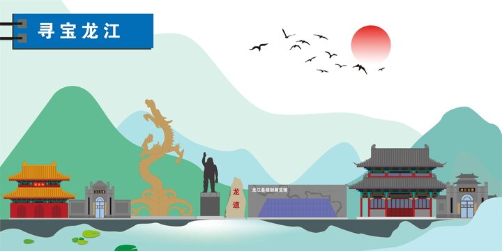 龍江