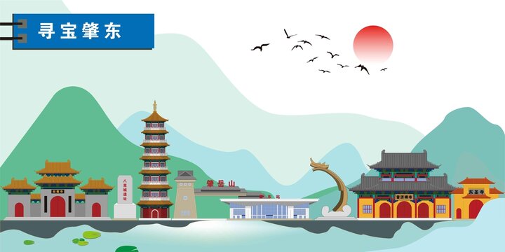 肇東