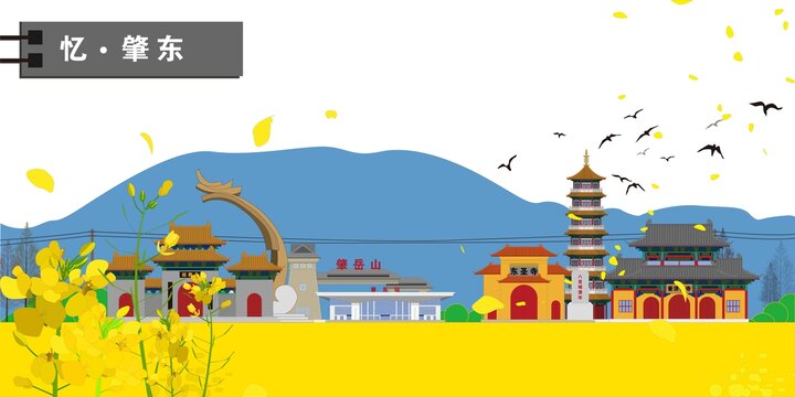 肇東