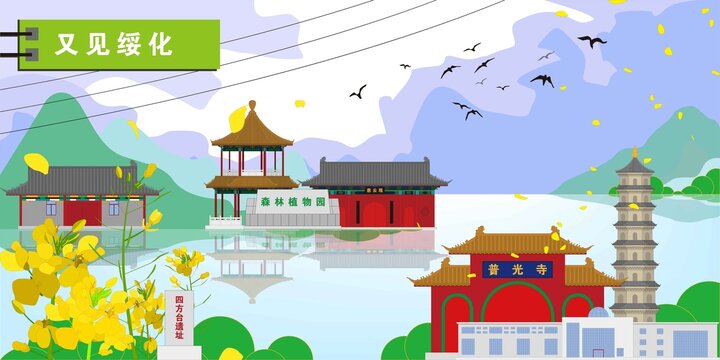 綏化