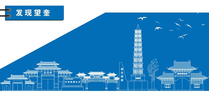 望奎