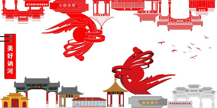 訥河