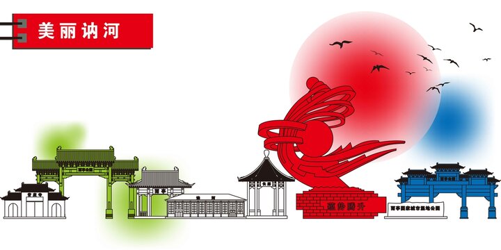 訥河