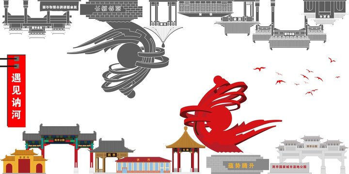 訥河